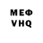 КЕТАМИН VHQ Dima Xeska
