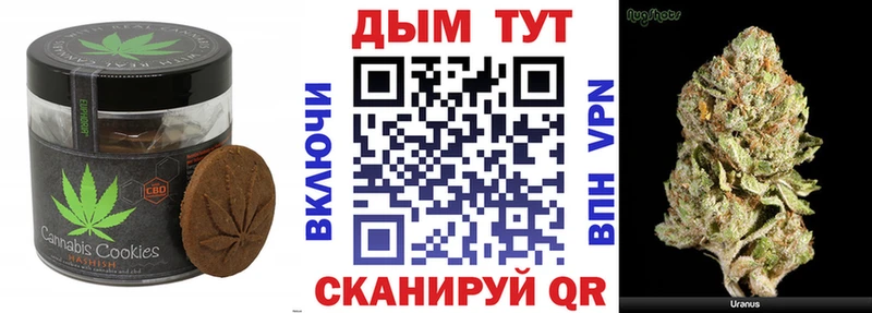 Печенье с ТГК конопля  Сурск 