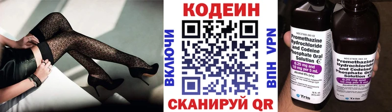 Кодеин напиток Lean (лин)  Сурск 
