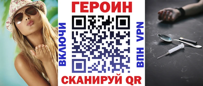 Героин VHQ  KRAKEN как войти  Сурск  как найти закладки 