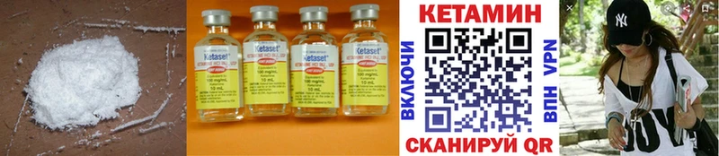 Кетамин ketamine МЕГА зеркало Сурск